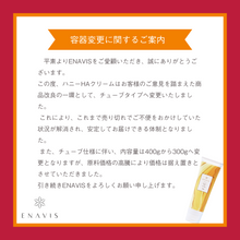 画像をギャラリービューアに読み込む, ハニーHAクリーム 2本(300g×2)