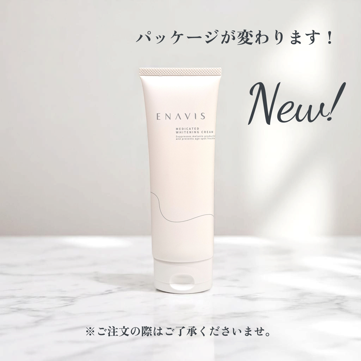 ENAVIS 《単品購入》【楽天1位】デリケートゾーン 黒ずみ