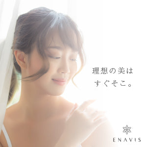 ENAVISホワイトニングTAクリーム デリケートゾーン 黒ずみ 専科